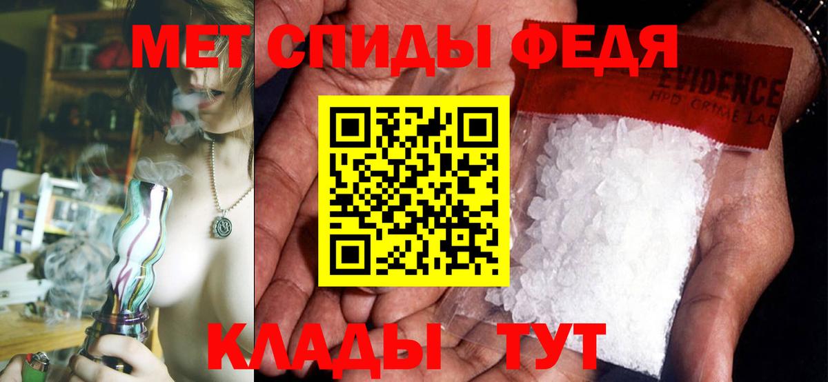 Амфетамин  АМФ VHQ  Вход с VPN  Ступино 