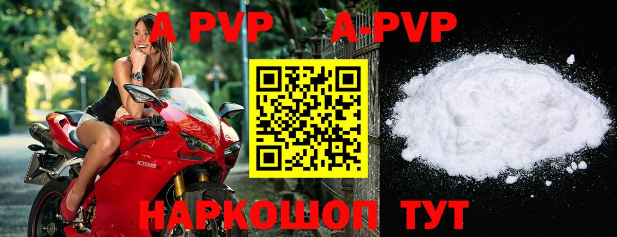 Alfa_PVP VHQ Ступино