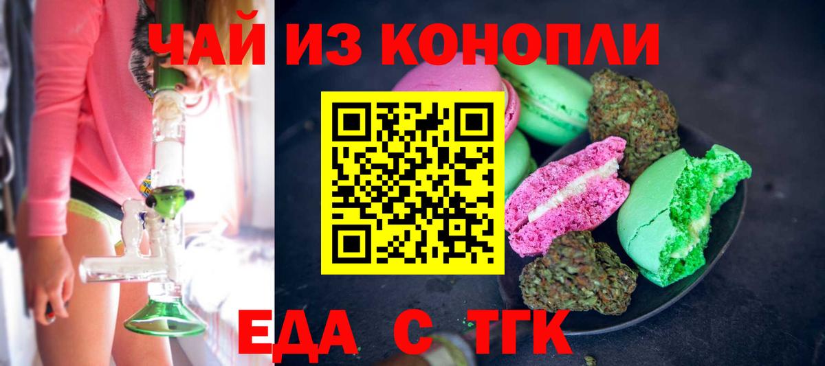 Cannafood марихуана  Вход с VPN  Ступино 