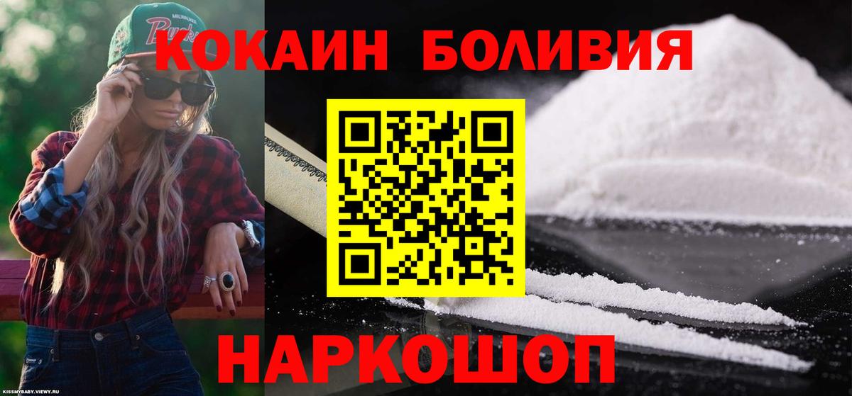 COCAIN Колумбийский Ступино