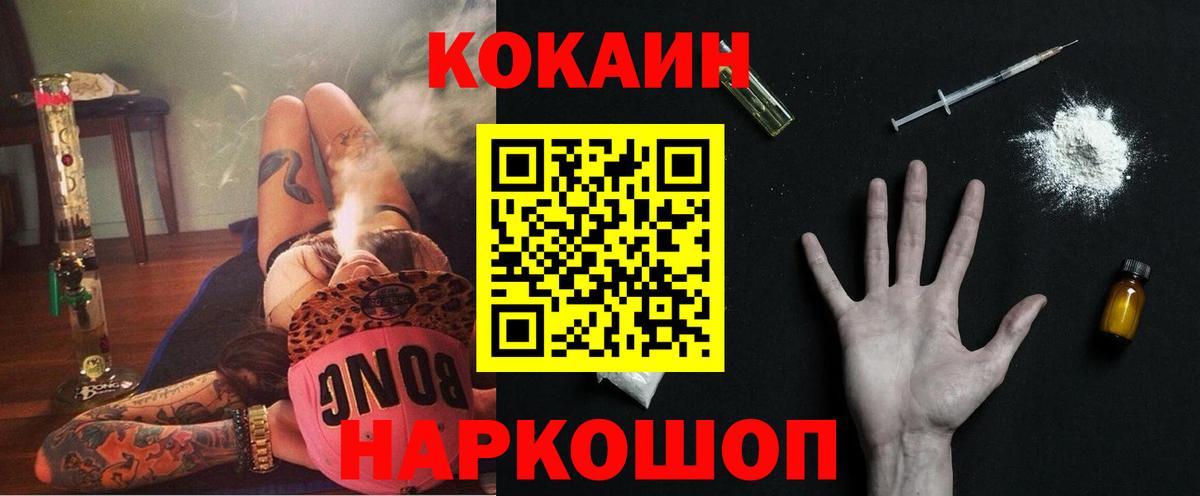 Кокаин Колумбийский  Вход с VPN  Ступино 