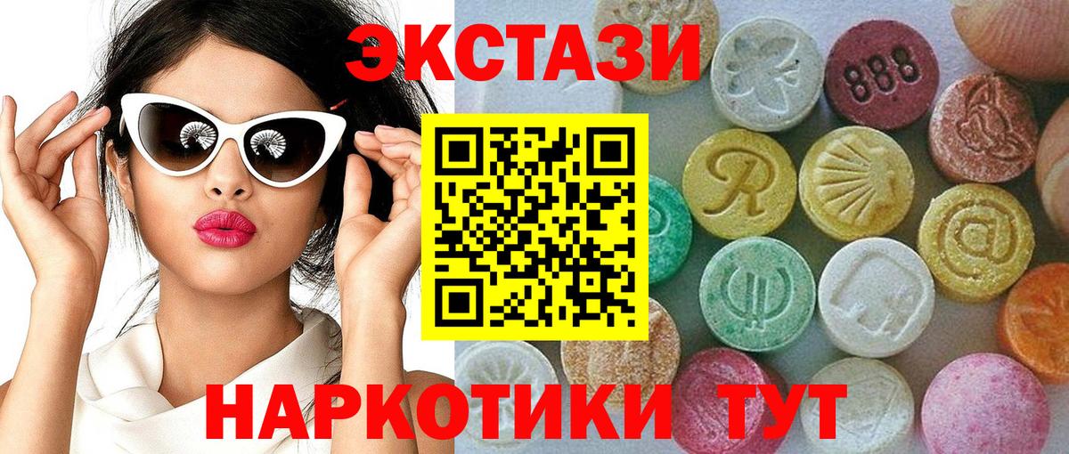 Ecstasy бентли Ступино