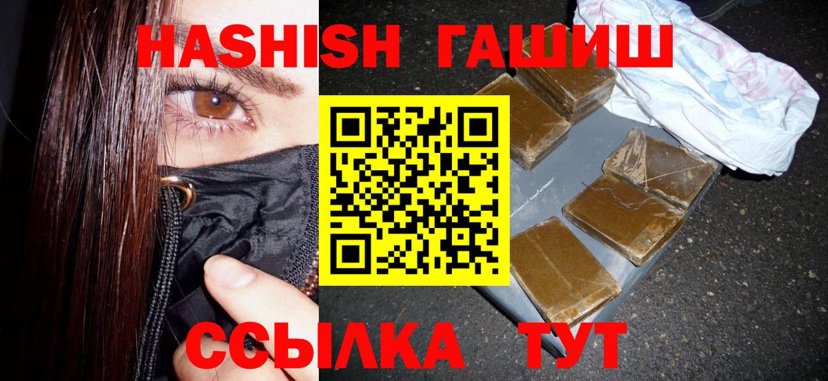 Ступино  ГАШИШ  Гашиш hashish  Вход с VPN  ГАШИШ 40% ТГК 