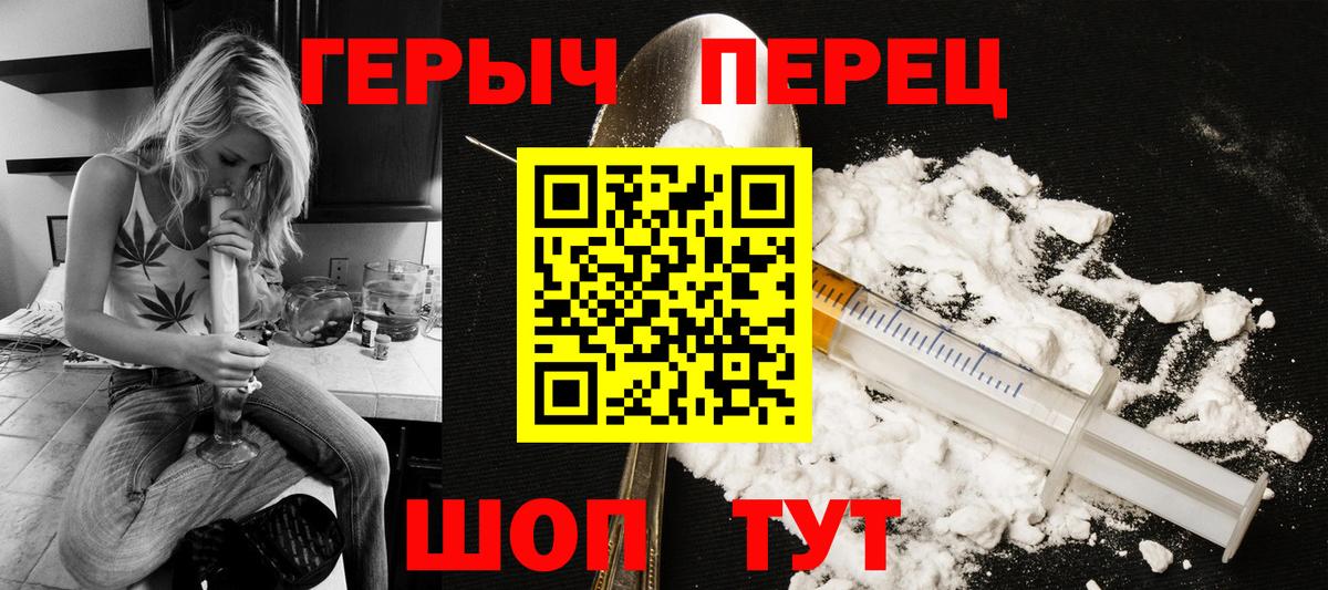 Героин белый Ступино