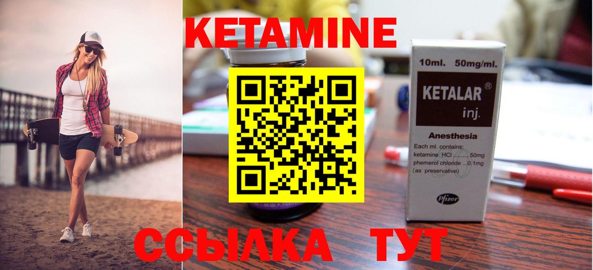 Кетамин ketamine  Кетамин VHQ  Ступино  ссылка на мегу ссылки  Вход с VPN 