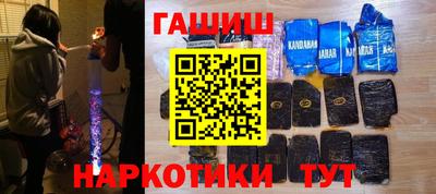 гашишное масло Нягань