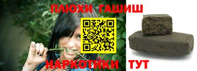 гашиш Обнинск