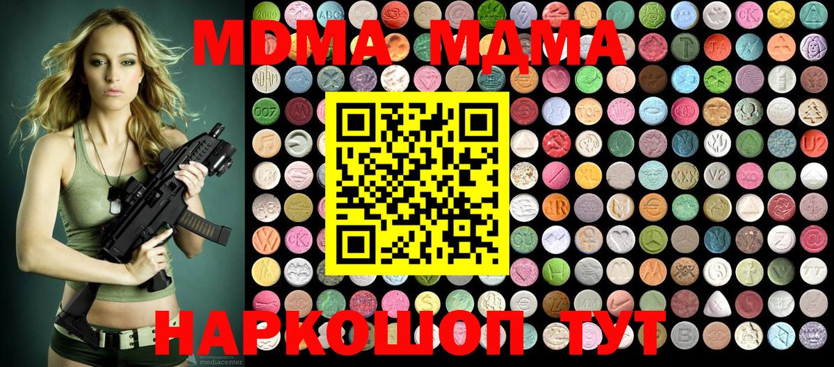 Ступино  MDMA Molly  Вход с VPN 
