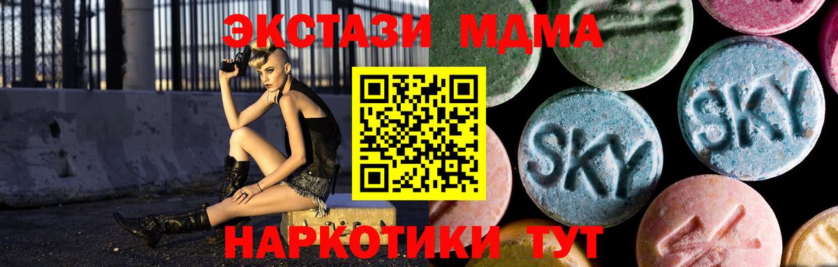 МДМА crystal Ступино