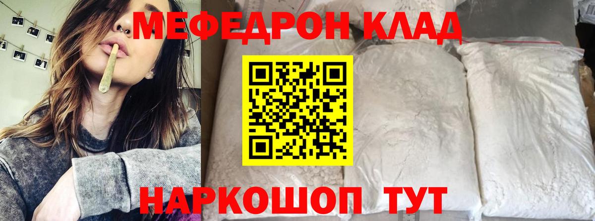 Меф  Ступино
