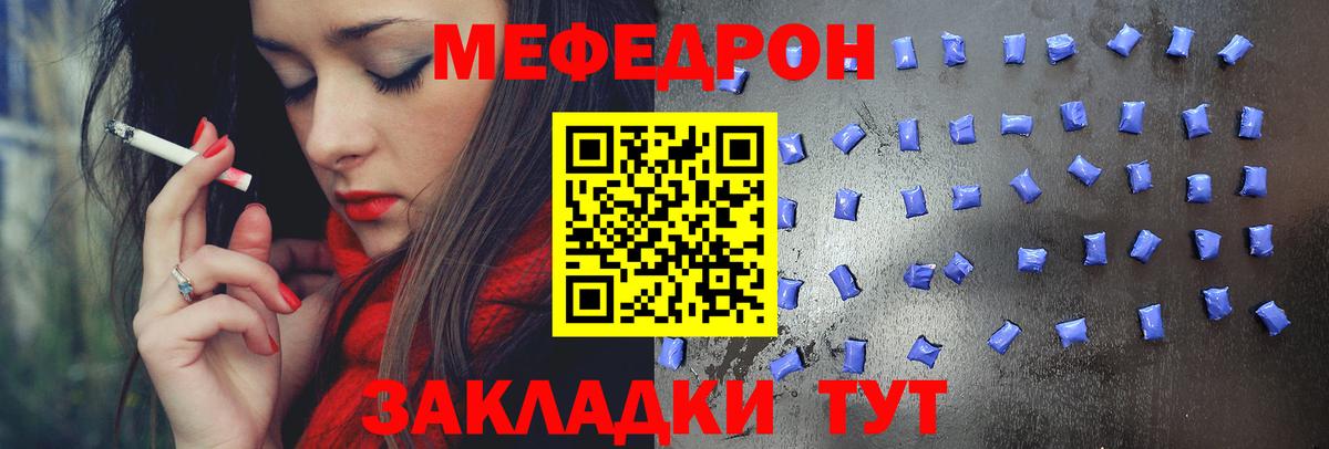 Ступино  МЕФ  Вход с VPN  Мефедрон кристаллы  МЕФ  Мефедрон VHQ 