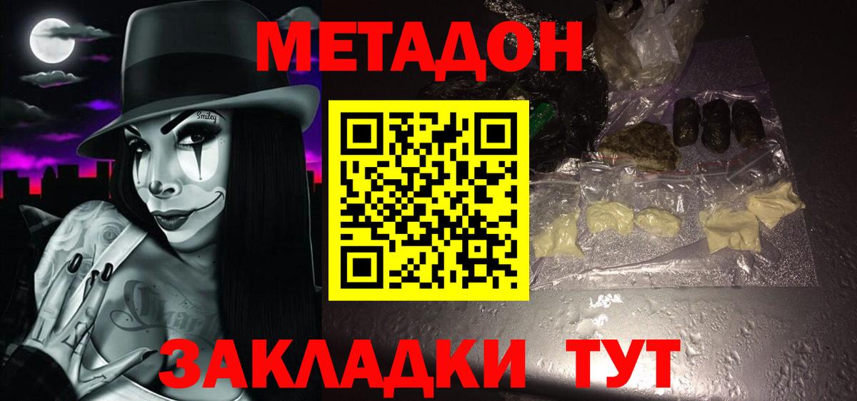 МЕТАДОН кристалл  мега онион  Ступино  Вход с VPN  МЕТАДОН белоснежный 