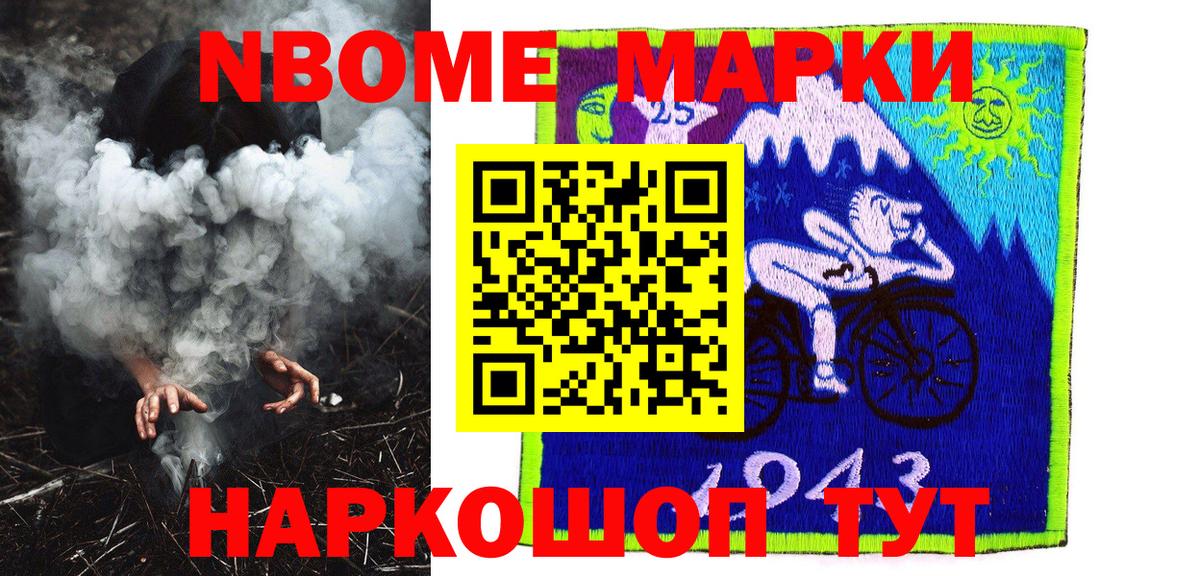 Ступино  Марки N-bome 1,8мг  Наркотические марки  Вход с VPN 