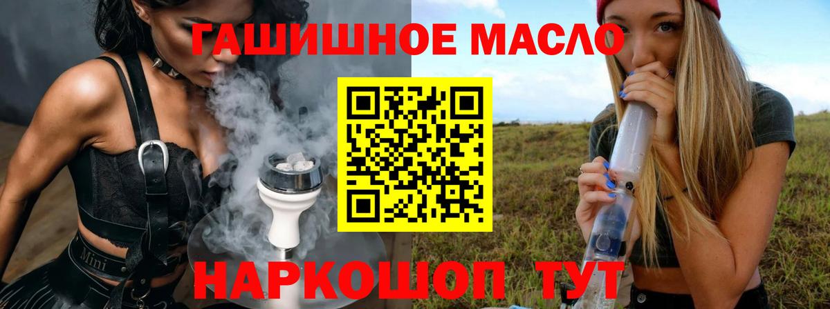 ТГК вейп Ступино